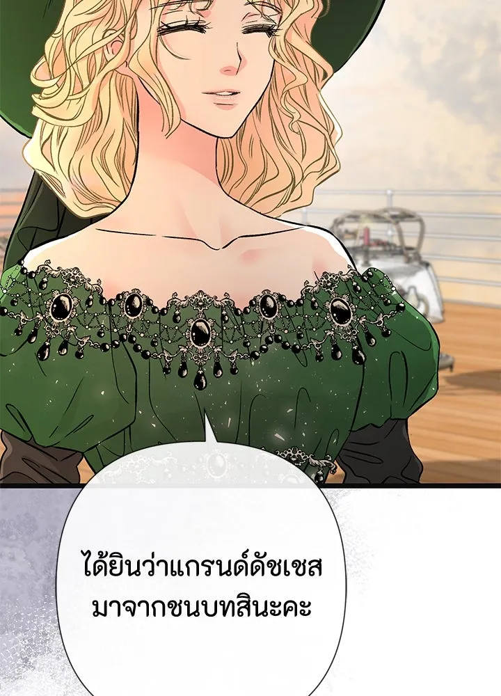 องค์ชายผู้อื้อฉาว ตอนที่ 43 รูปที่ 61