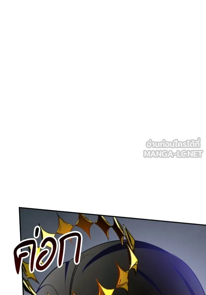 Return to Player ตอนที่ 203 รูปที่ 17