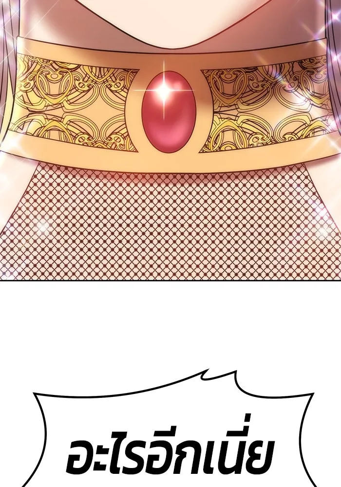 +99 ท่อนไม้พร้อมบวก ตอนที่ 37 รูปที่ 68