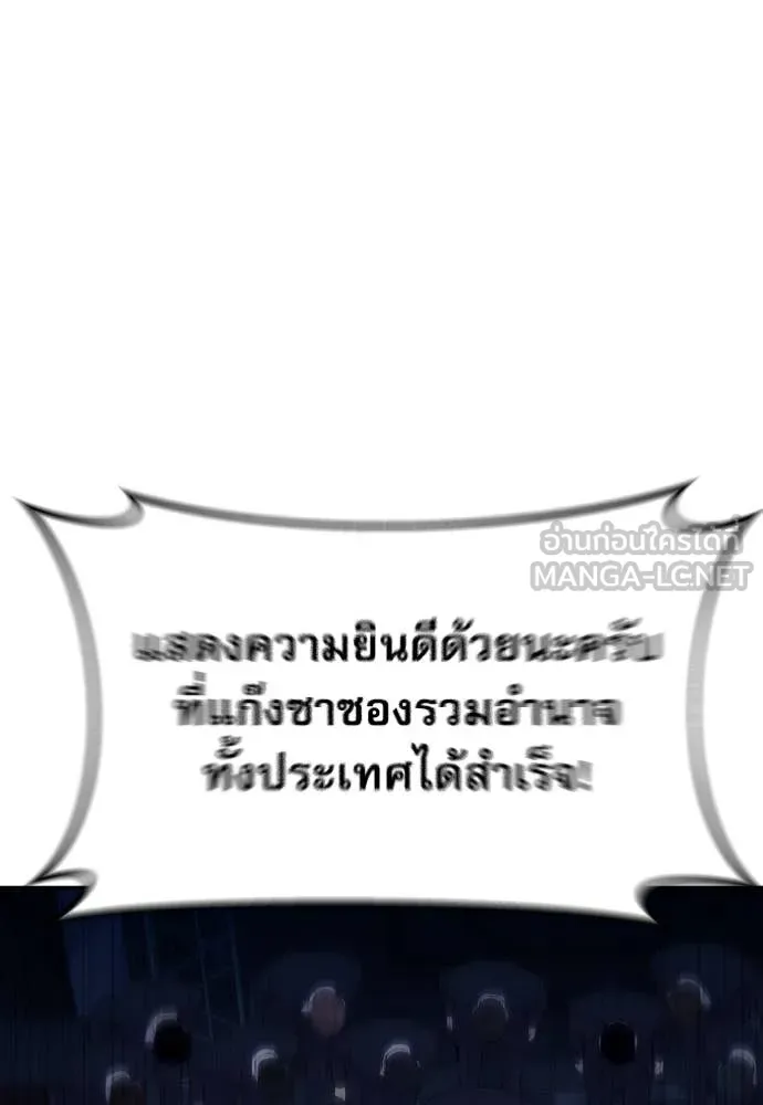 หลานอัจฉริยะ ตอนที่ 86 รูปที่ 76