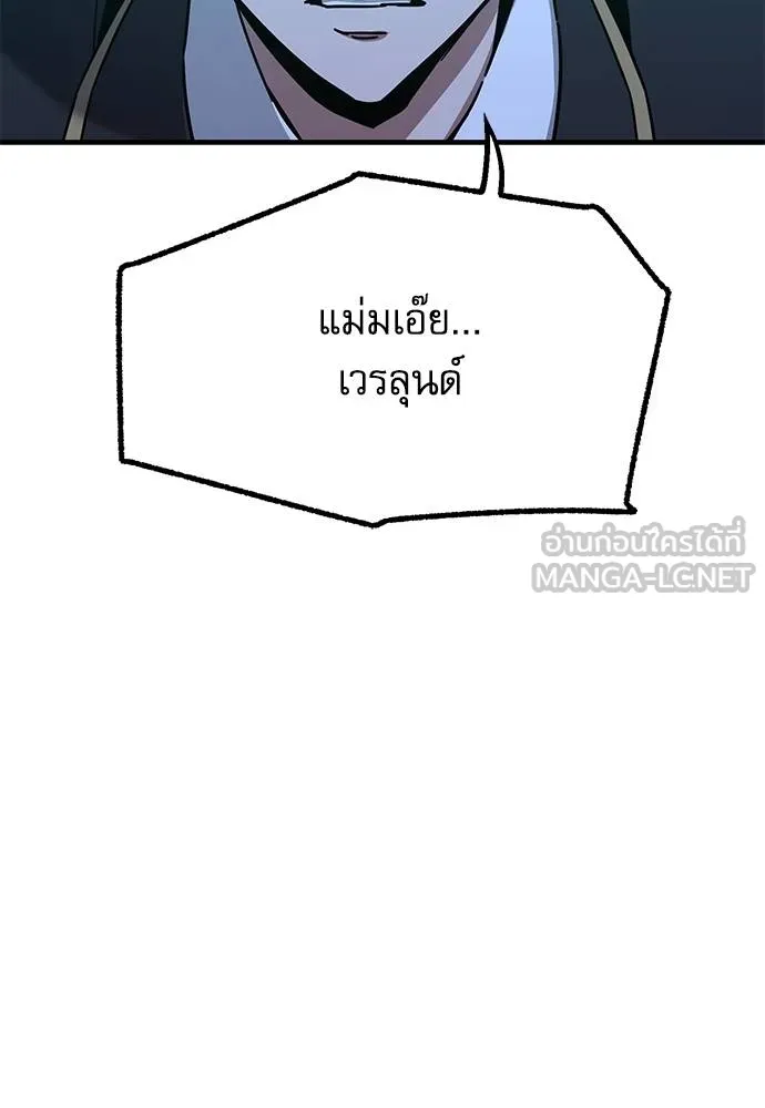 ชำแหละอะคาเดมี ตอนที่ 37 รูปที่ 118