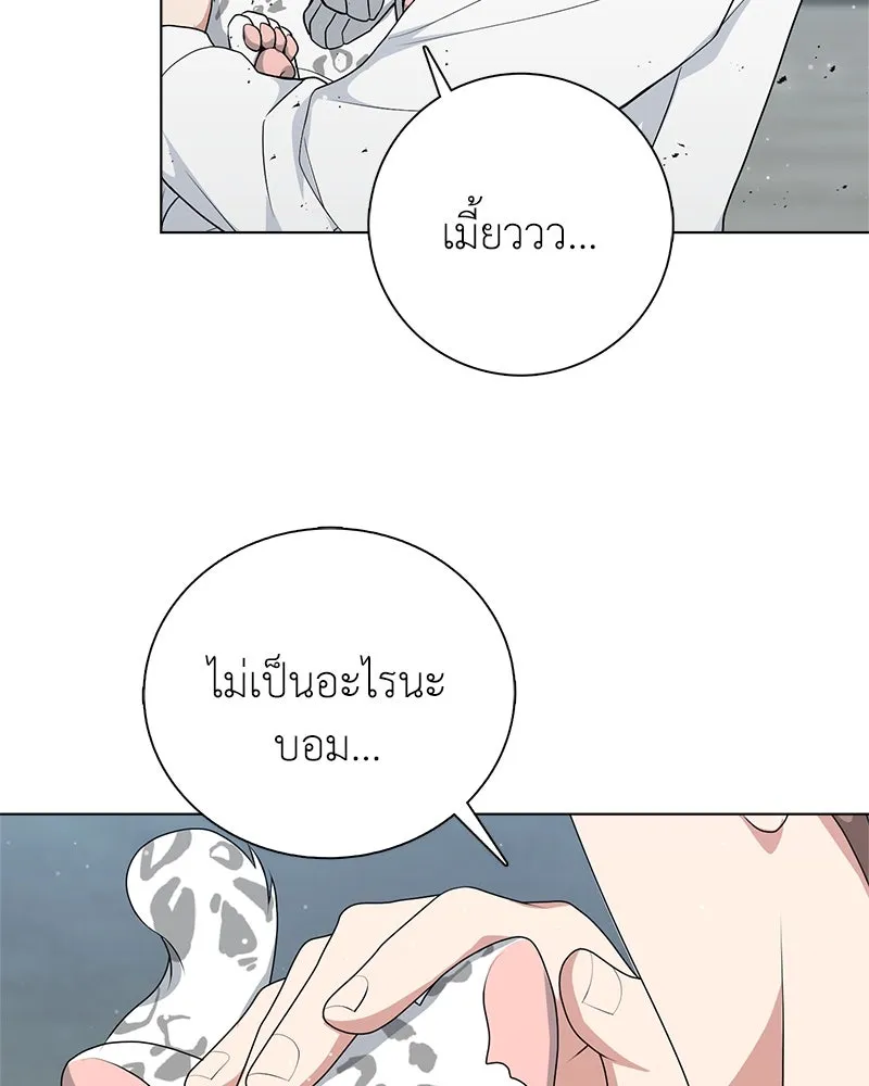 คนสวนโลกฮันเตอร์ ตอนที่ 10 รูปที่ 16