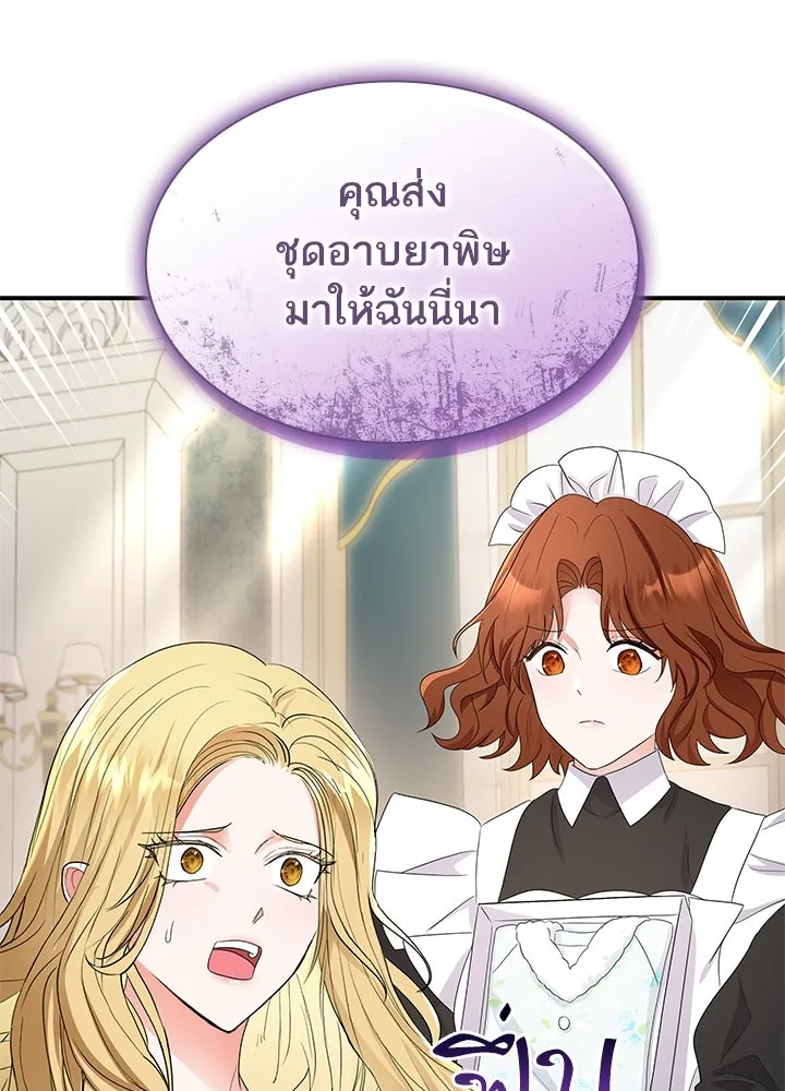 อดีตภรรยาของพระเอกหนุ่มจอมคลั่งรัก ตอนที่ 64 รูปที่ 61