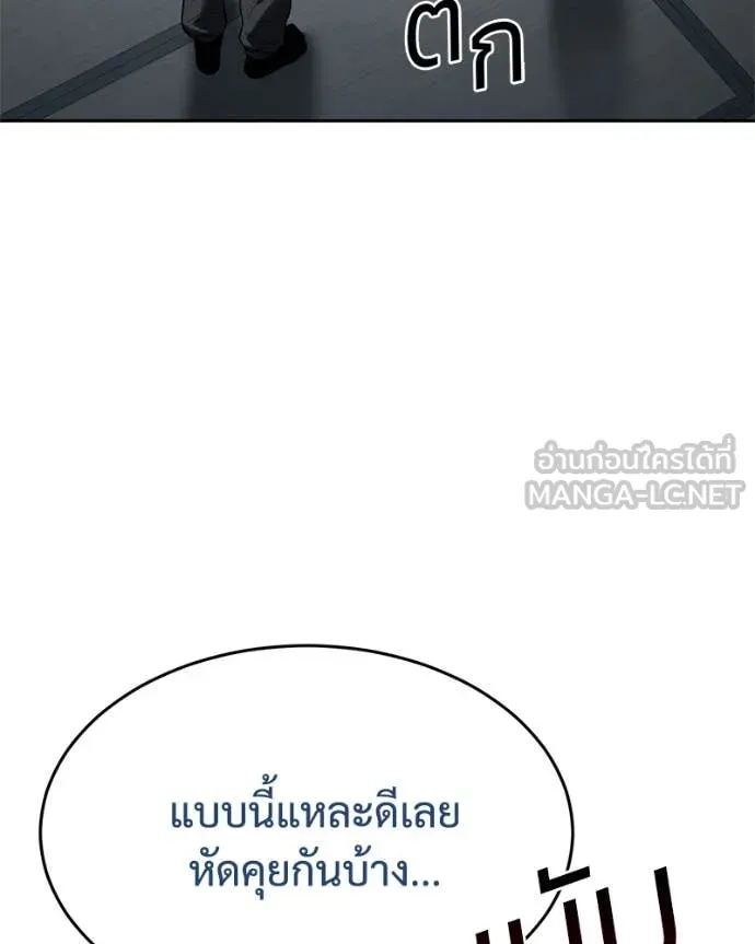 Baek XX ตอนที่ 132 รูปที่ 118