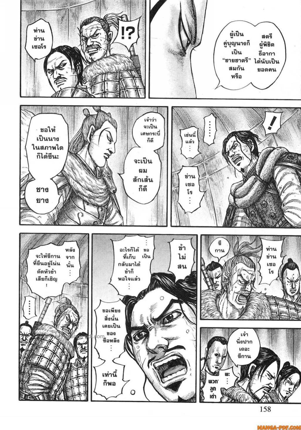 Manga-lc-com อ่านมังงะ อ่านการ์ตูน ออนไลน์ ฟรี Kingdom ตอนที่ 1 2 3 4 5 6 7 8 9 10 11 12 13 14 ฟรี ไม่มีโฆษณา Manga-lc - อ่าน มังงะ อ่าน การ์ตูน ออนไลน์ อ่านมังงะ ฟรี