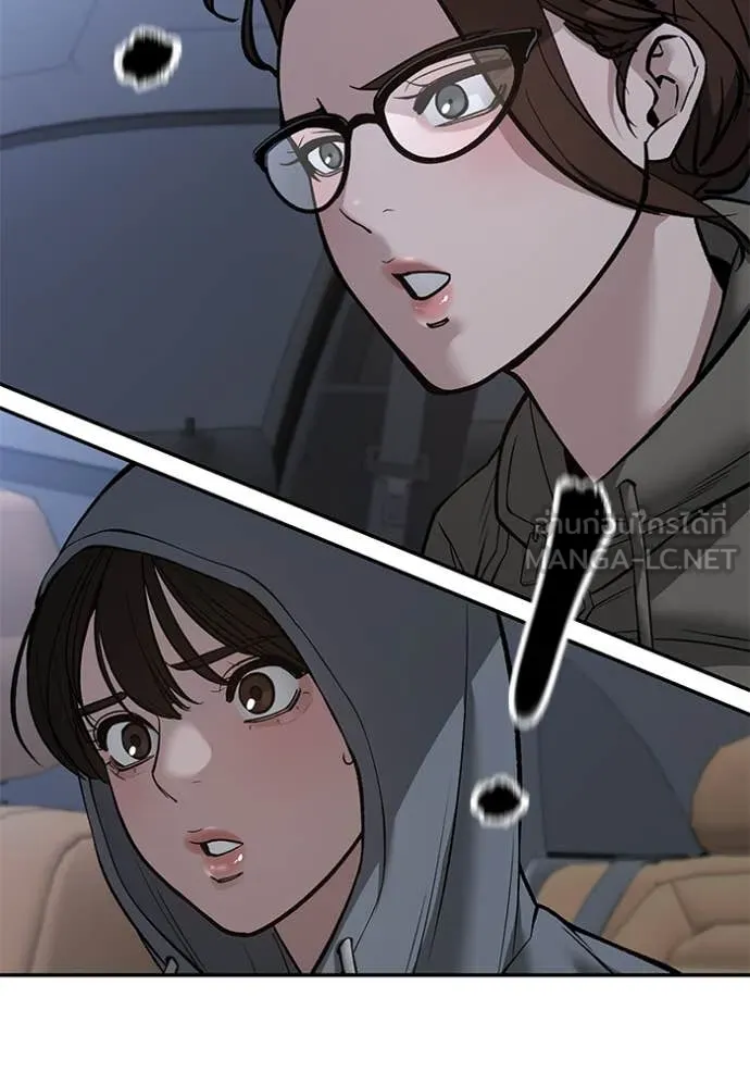 เลวฟาดเลว ตอนที่ 143 รูปที่ 138