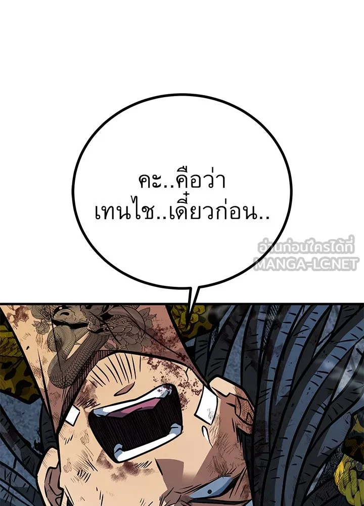 ราชาลานประลอง ตอนที่ 45 รูปที่ 186