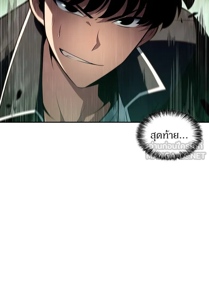 ผู้เล่นหน้าใหม่เลเวลแมกซ์ ตอนที่ 140 สวรรค์แห่งความเพ้อฝัน (1) รูปที่ 42