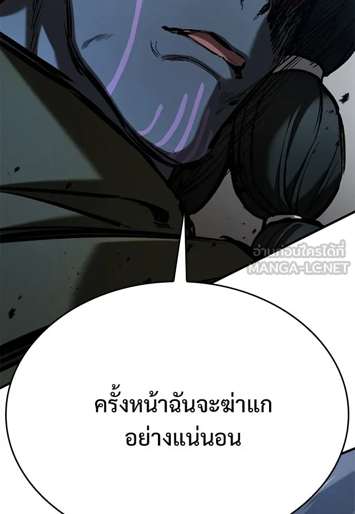 อัศวินวันเดียว ตอนที่ 56 รูปที่ 132