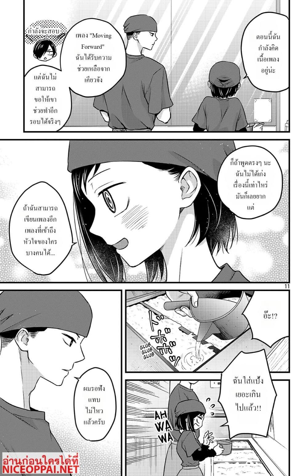 Manga-lc-com อ่านมังงะ อ่านการ์ตูน ออนไลน์ ฟรี Boku no Kokoro no Yabai Yatsu Love Comedy ga Hajimaranai ตอนที่ 1 2 3 4 5 6 7 8 9 10 11 12 13 14 ฟรี ไม่มีโฆษณา Manga-lc - อ่าน มังงะ อ่าน การ์ตูน ออนไลน์ อ่านมังงะ ฟรี