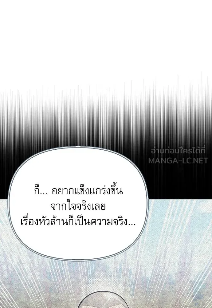 ชีวิตฮีลใจนายฮันเตอร์คลาส S ตอนที่ 8 รูปที่ 117