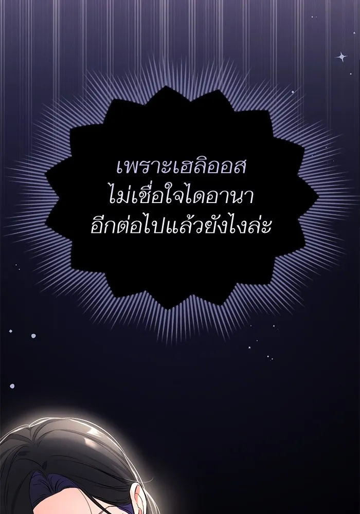 แด่ตัวละครโปรดที่ถูกทิ้ง ตอนที่ 57 รูปที่ 37