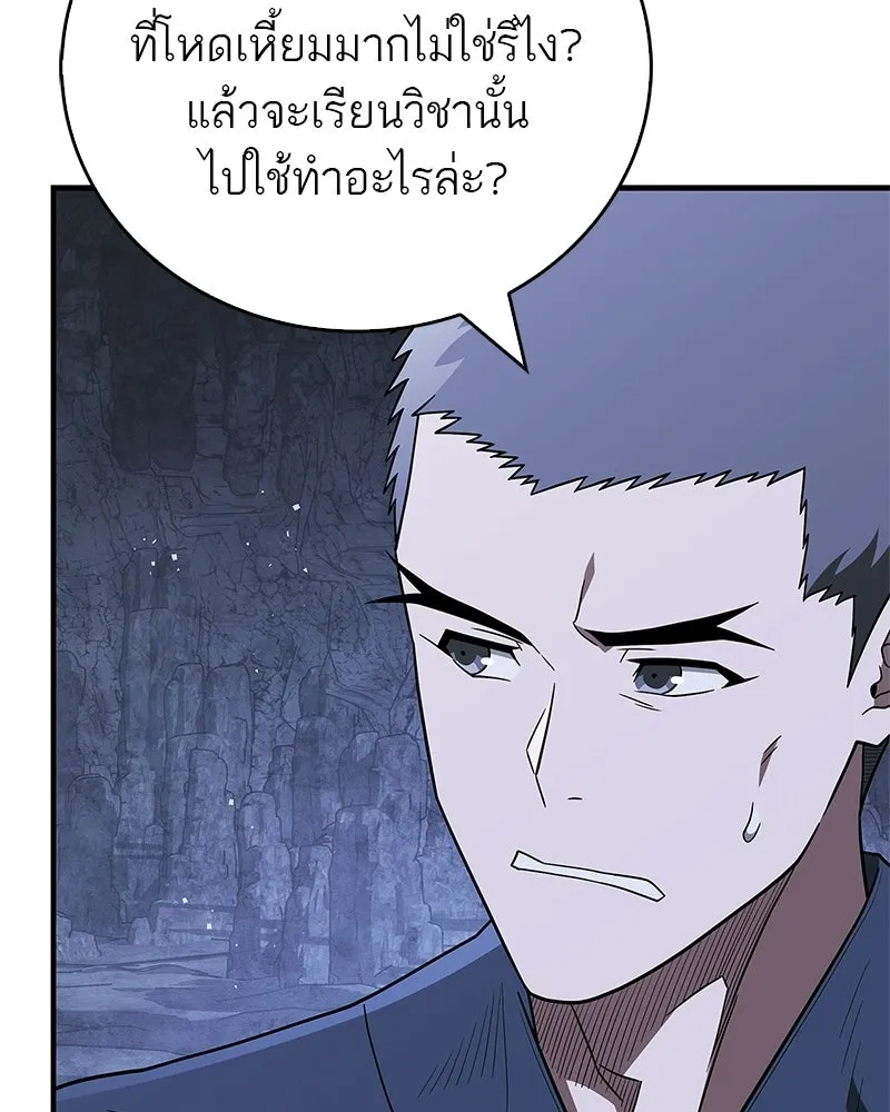สุดยอดเทรนเนอร์แห่งยุทธภพ ตอนที่ 118 จอมมารโลหิต รูปที่ 110