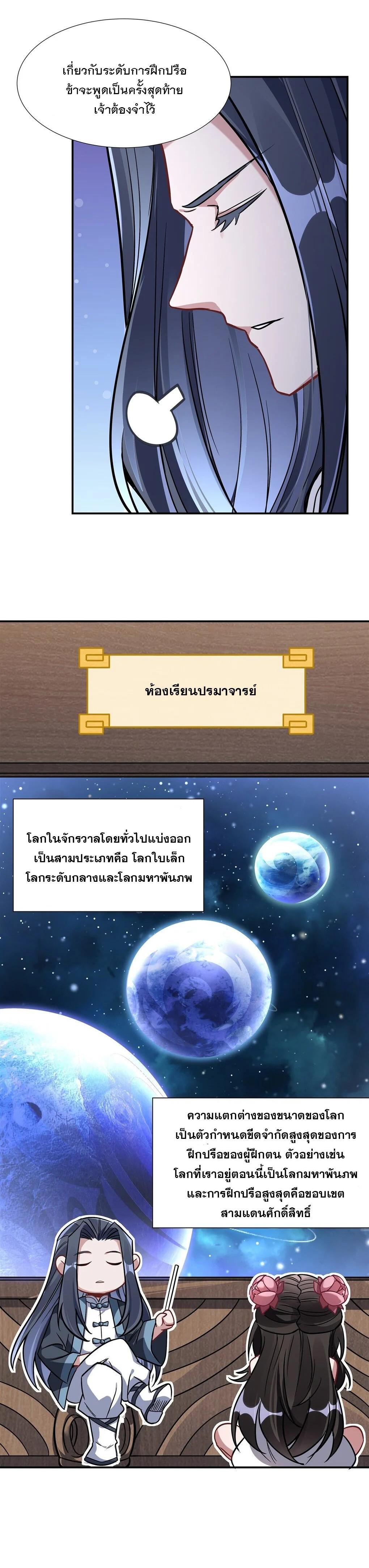 Manga-lc-com อ่านมังงะ อ่านการ์ตูน ออนไลน์ ฟรี My Female Disciples are all Future Masters of the Heavens ตอนที่ 1 2 3 4 5 6 7 8 9 10 11 12 13 14 ฟรี ไม่มีโฆษณา Manga-lc - อ่าน มังงะ อ่าน การ์ตูน ออนไลน์ อ่านมังงะ ฟรี