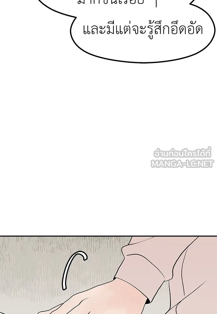 ถ่านไฟเราไม่เก่าเลย ตอนที่ 24 รูปที่ 90