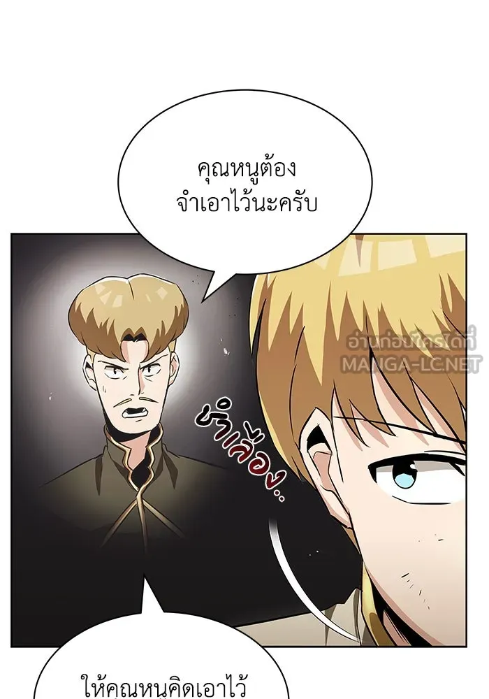 ชีวิตพลิกผันของลอร์ดผู้เกียจคร้าน ตอนที่ 23 เสียใจกับความผิดพลาด รูปที่ 21
