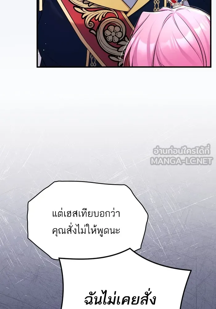 แด่ตัวละครโปรดที่ถูกทิ้ง ตอนที่ 54 รูปที่ 84