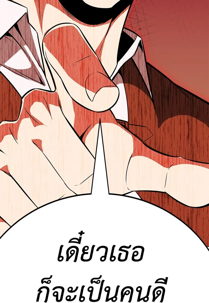 ไอ้เพลเยอร์นั่น ฉันฆ่ามันเอง ตอนที่ 9 รูปที่ 31