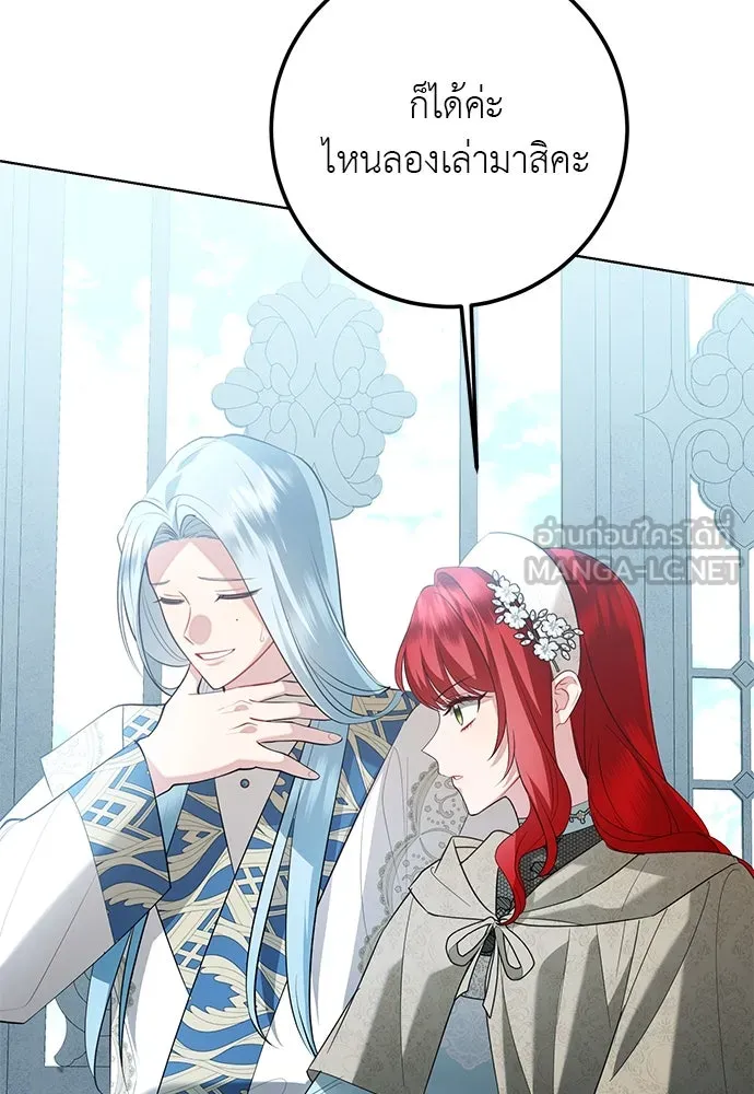 บุปผาลบคมดาบ ตอนที่ 54 รูปที่ 54