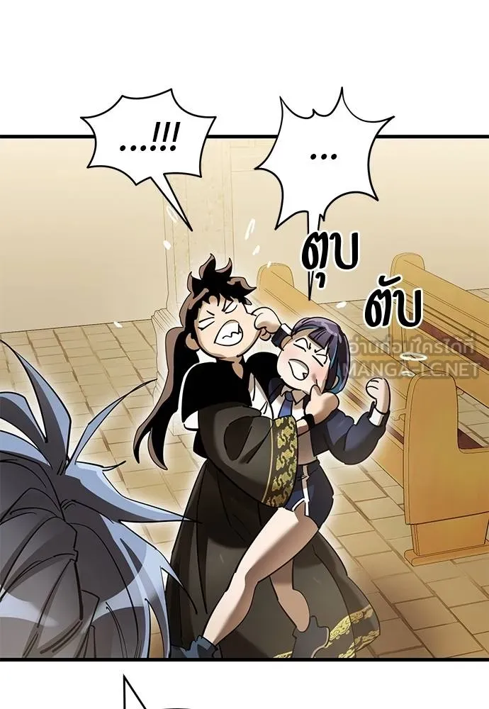 ยมราชลงทัณฑ์ ตอนที่ 80 รูปที่ 18