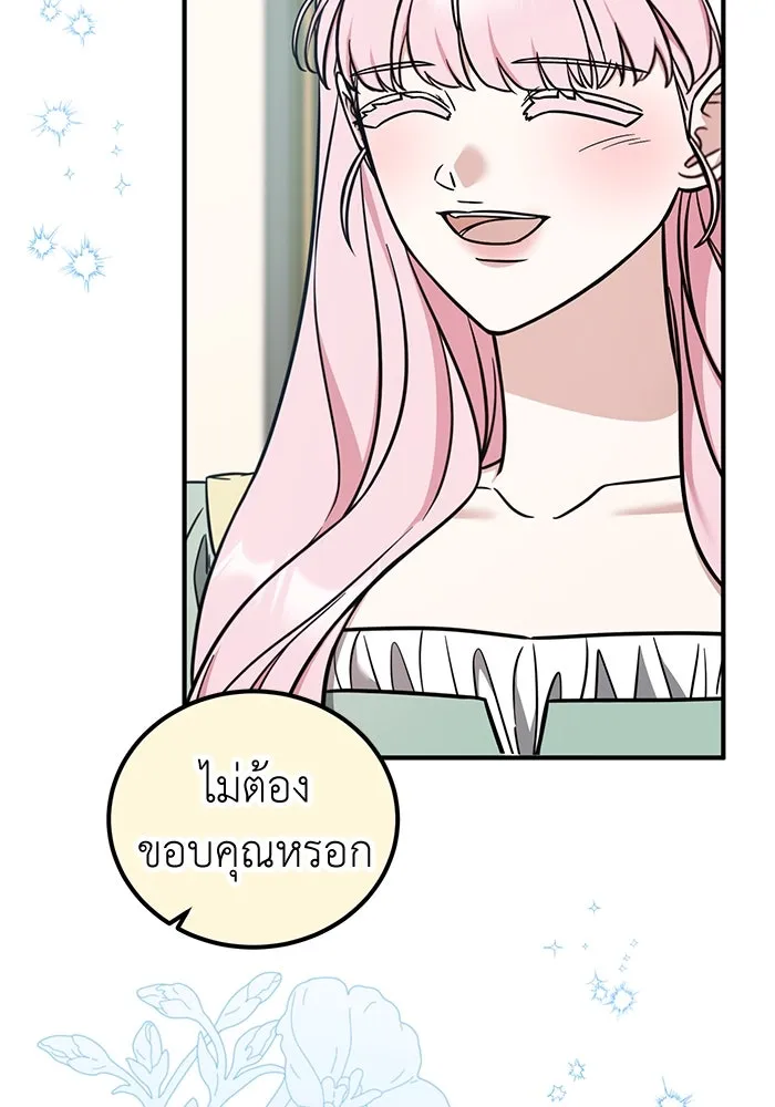 ครอบครัวพรรค์นั้น ฉันไม่มีวันกลับไป ตอนที่ 78 รูปที่ 26