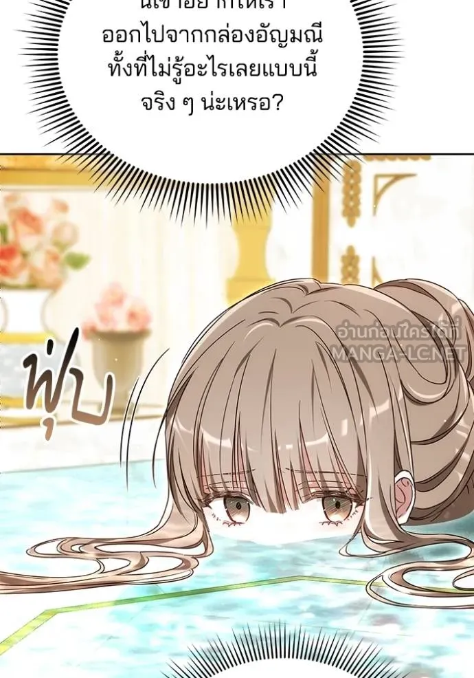 เจ้าสาวอัคนีดำ ตอนที่ 91 รูปที่ 55