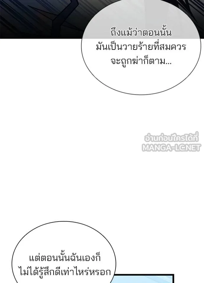 Villain to kill ตอนที่ 179 รูปที่ 99