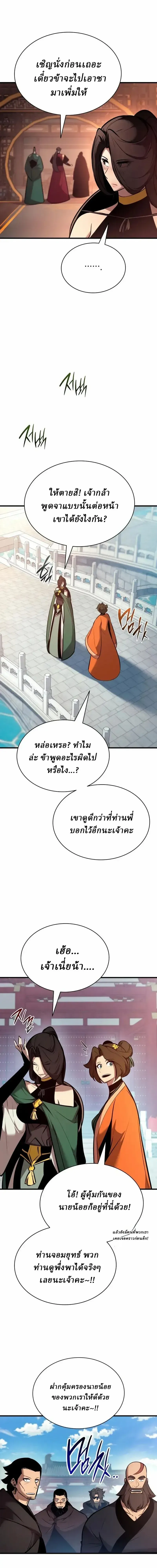 Rebirth of the Divine Demon การหวนค_นของมารสวรรค_ผ_พ_ช_ตใต_หล_า ตอนที่ ตอนที่ 37 รูปที่ 19