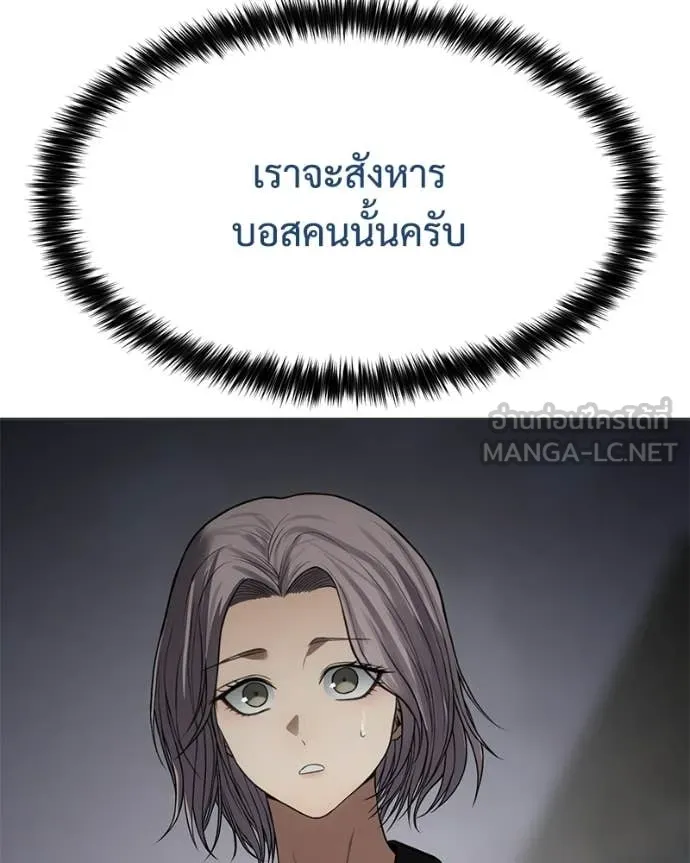 Baek XX ตอนที่ 156 รูปที่ 104