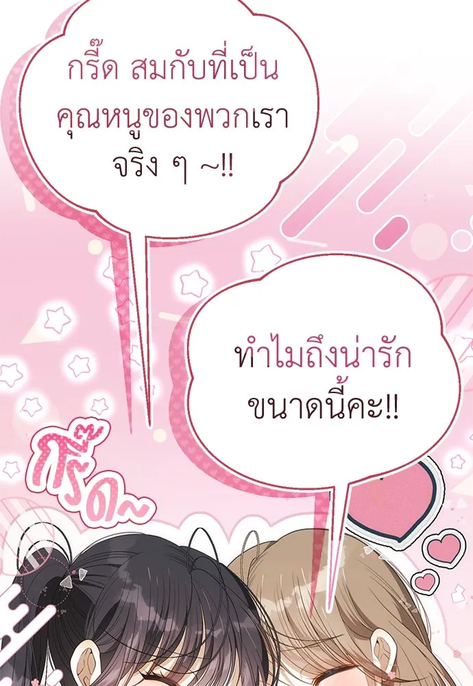 ยัยจิ๋วสมองแจ๋ว ตอนที่ 1 รูปที่ 28