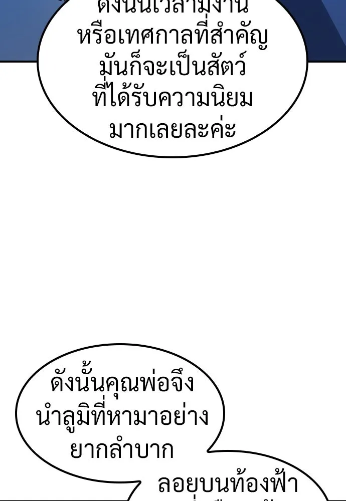 คลินิกสัตว์ต่างโลกของคิมโอจิน ตอนที่ 12 รูปที่ 122