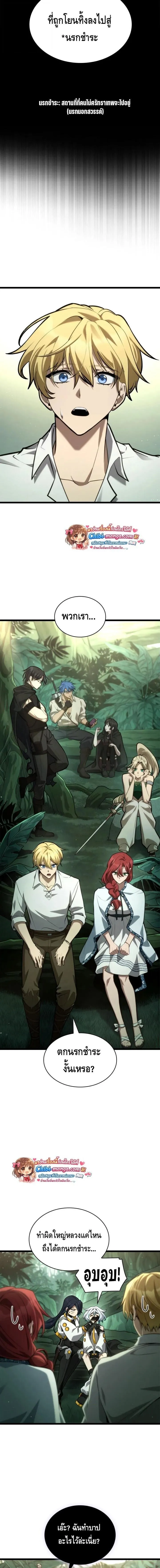 Infinite Mage จอมเวทไร_ข_ดจำก_ด ตอนที่ ตอนที่ 154 รูปที่ 12