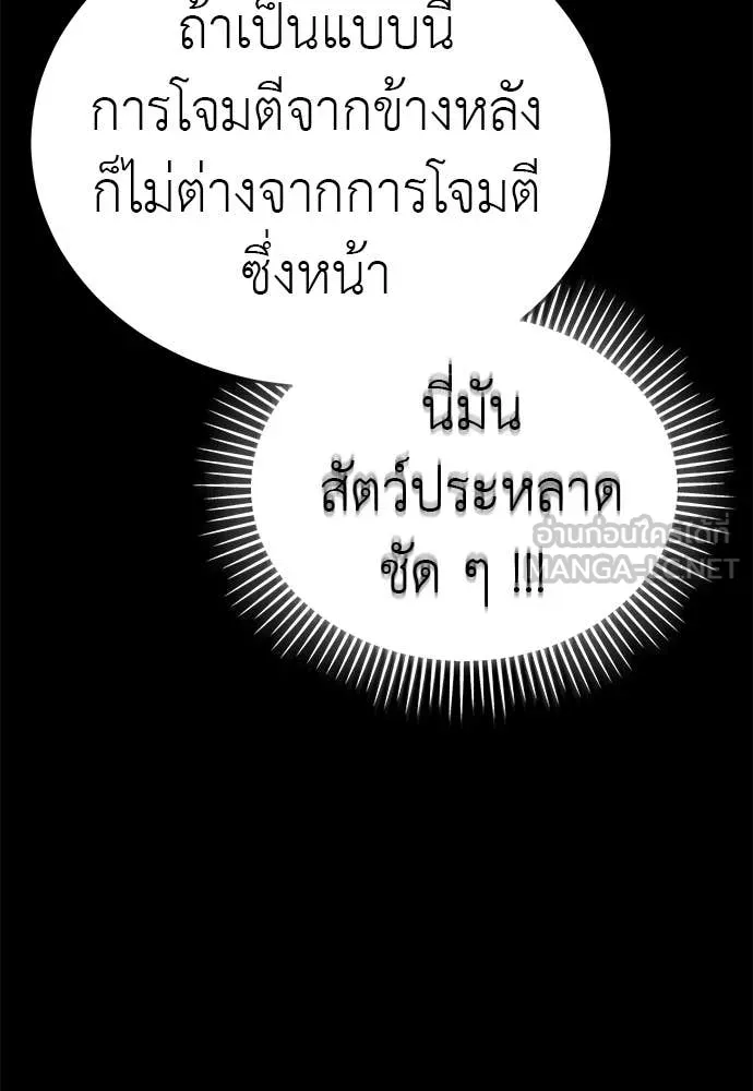 ยมราชลงทัณฑ์ ตอนที่ 117 รูปที่ 147