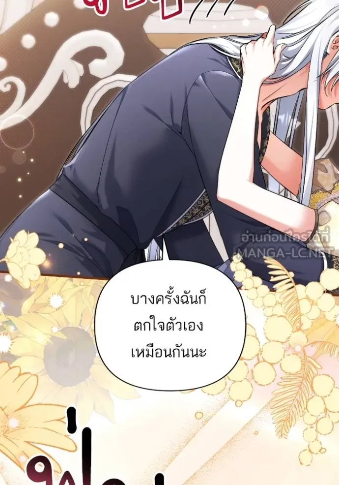 แด่ตัวละครโปรด ตอนที่ 102 รูปที่ 111