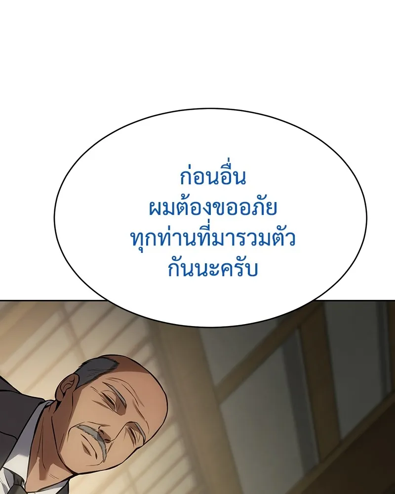 แบคXX ตอนที่ 61 รูปที่ 85