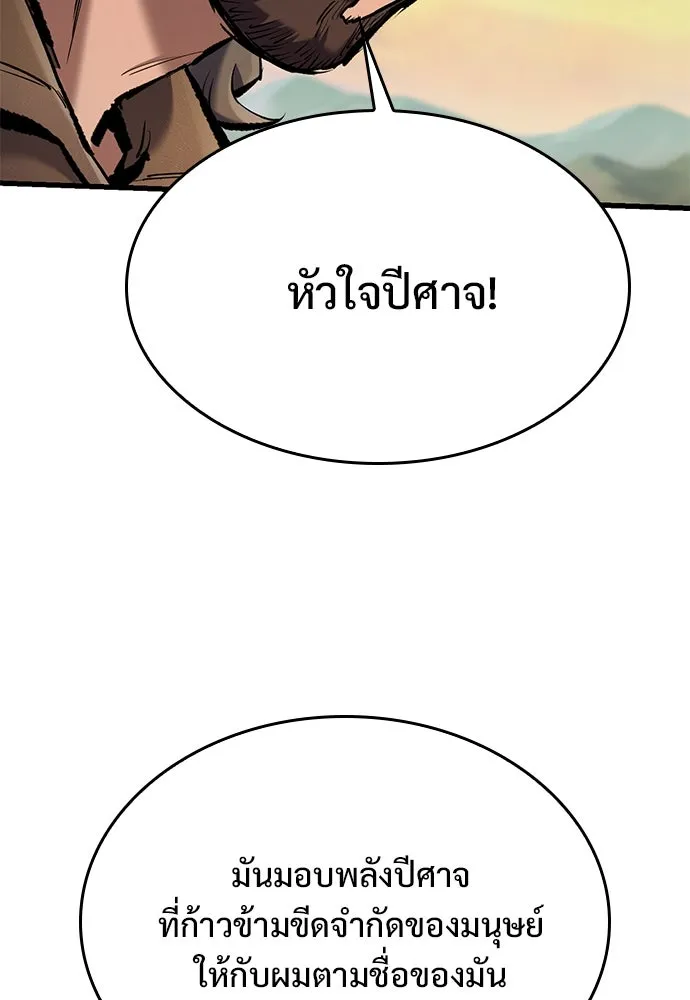 อัศวินวันเดียว ตอนที่ 72 รูปที่ 125