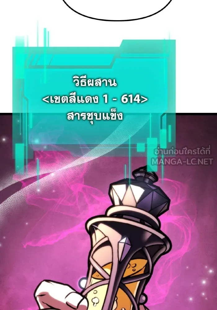 การแข่งขันของผู้เกิดใหม่ ตอนที่ 56 รูปที่ 78