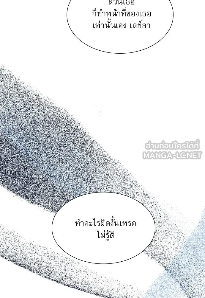 ถ้าไม่ร้อง ก็จงอ้อนวอนซะ ตอนที่ 24 รูปที่ 84