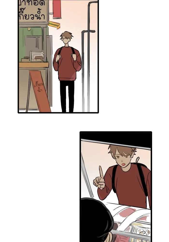 ฉันเปล่าร้องไห้ซะหน่อย ตอนที่ 32 รูปที่ 25