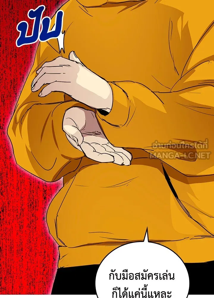 นักเลงกระจอกย้อนเวลามาทวงแค้น ตอนที่ 63 รูปที่ 99