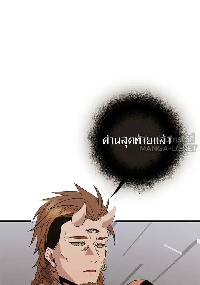พลิกชะตาคว้าไอเทมระดับเทพ ตอนที่ 12 ดาบสองเล่ม รูปที่ 21