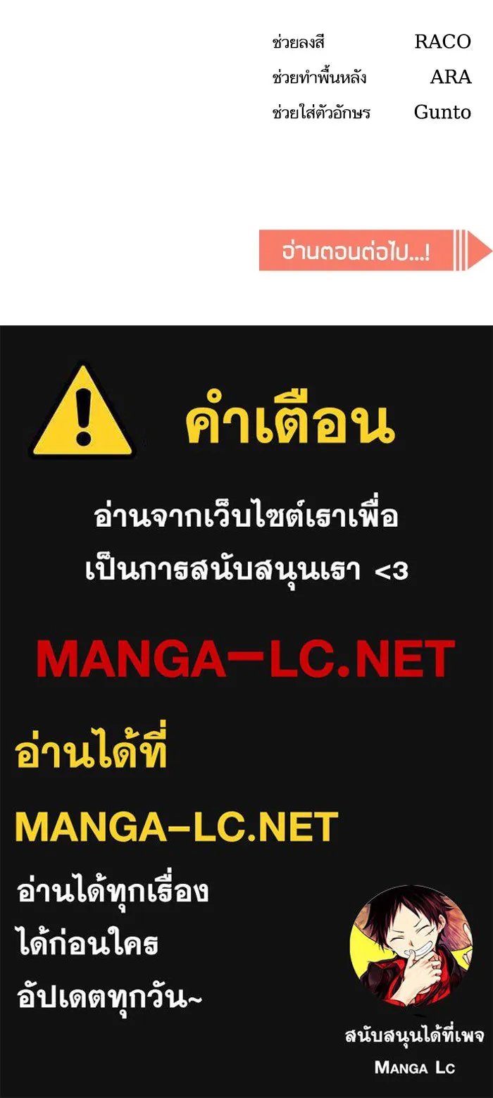 โชคชะตานำพารัก ตอนที่ 105 แชะ รูปที่ 136