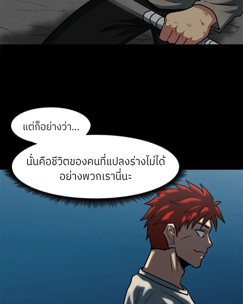 โรงเรียนสัตว์กินเนื้อ ตอนที่ 37 รูปที่ 53