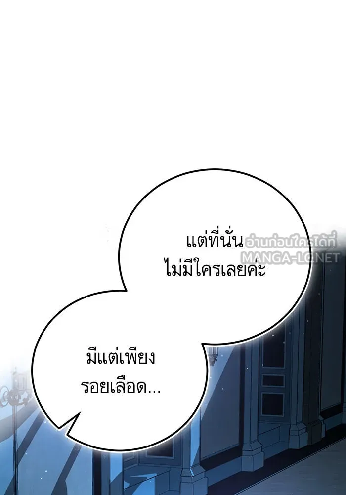 บุตรีดยุกขอไม่แต่งงานbrกับหนุ่มในฝัน ตอนที่ 70 รูปที่ 57