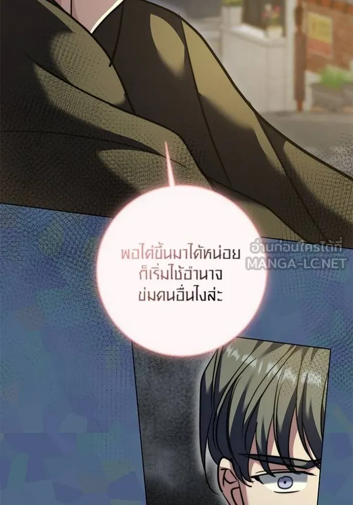 ออร่าดาราอัจฉริยะ ตอนที่ 49 รูปที่ 128