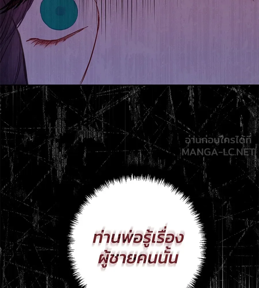 บาสเตียน ตอนที่ 20 รูปที่ 87