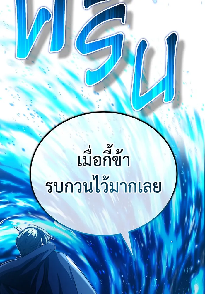 จอมเวทเกิดใหม่ในรอบ 66666 ปี ตอนที่ 85 รูปที่ 86