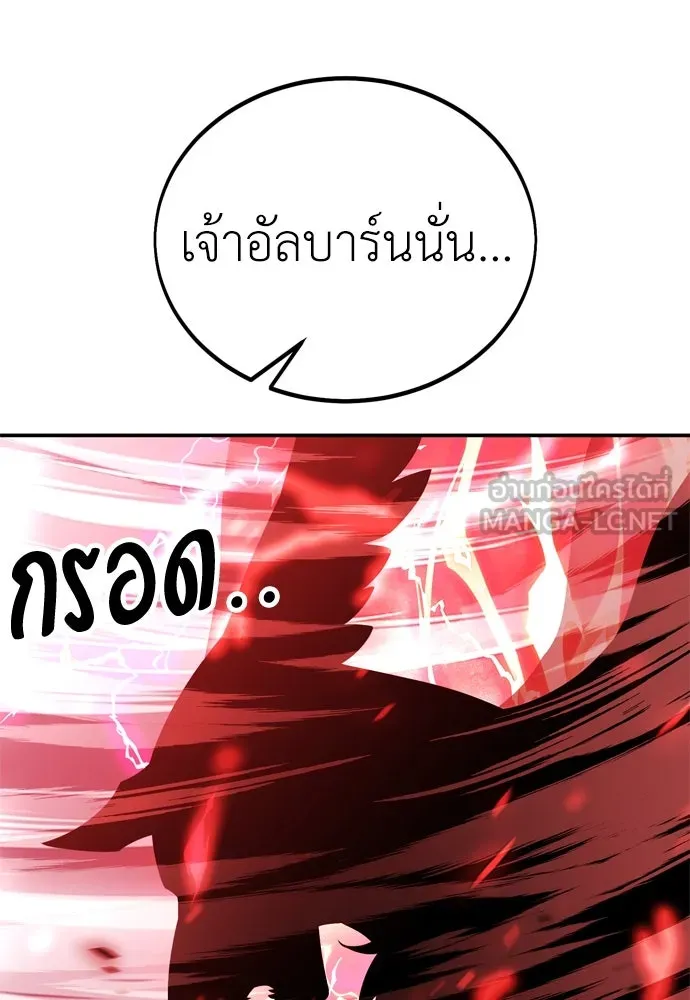 ไอ้เพลเยอร์นั่น ฉันฆ่ามันเอง ตอนที่ 38 รูปที่ 90