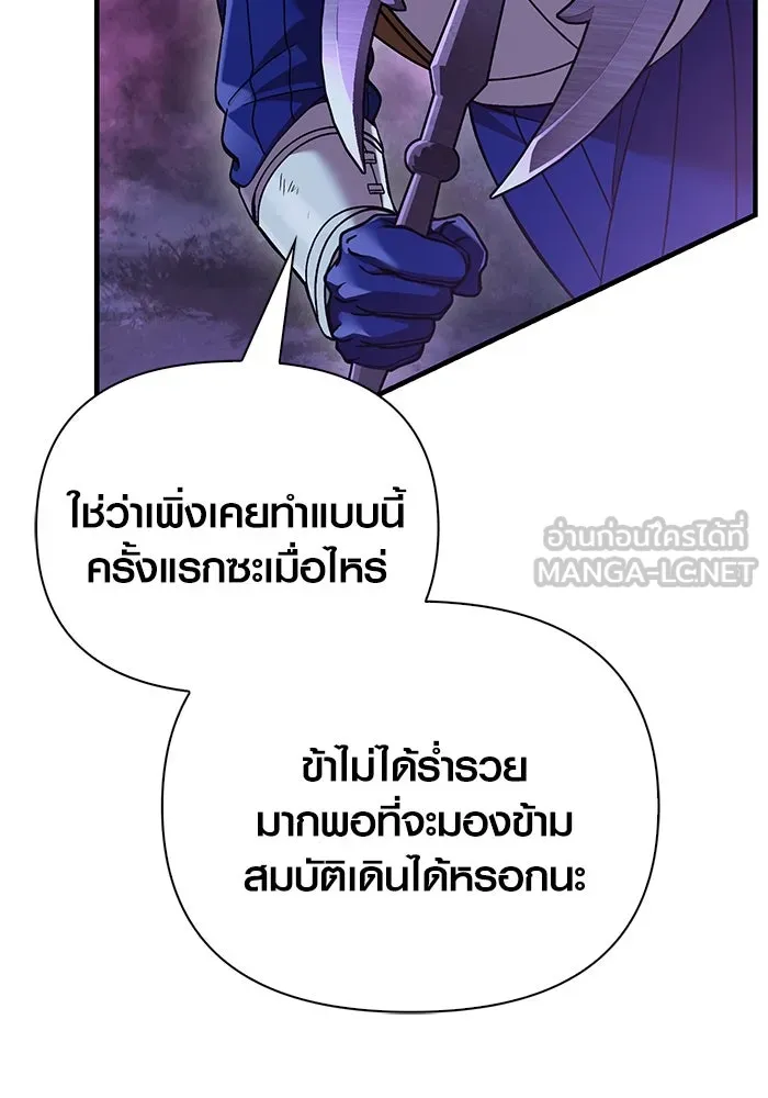 เอาชีวิตรอดในเกมฉบับคนเถื่อน ตอนที่ 47 รูปที่ 36
