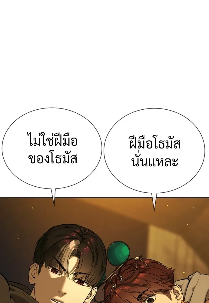 นักฆ่าย้อนวัย ตอนที่ 138 รูปที่ 166